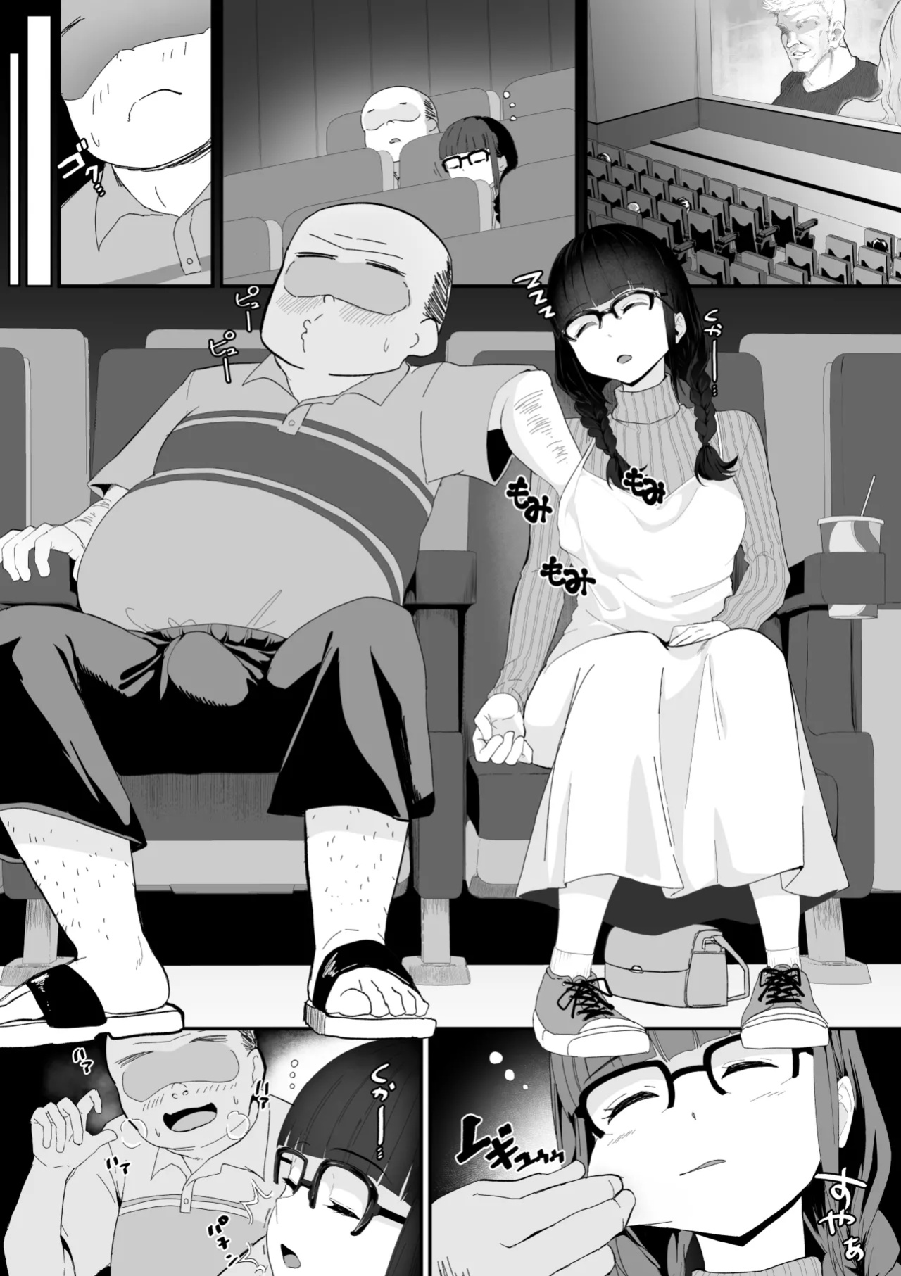 [十色がをん] 起きない子【映画館】/ OKINAIKO[Movies] [日本語、英語]