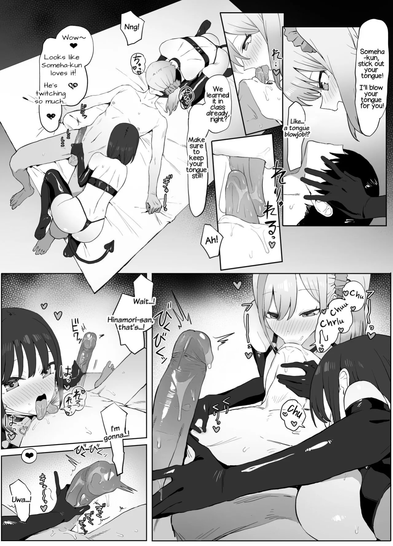 [Sakai] Seikoui Jisshuu 2 [frippe]