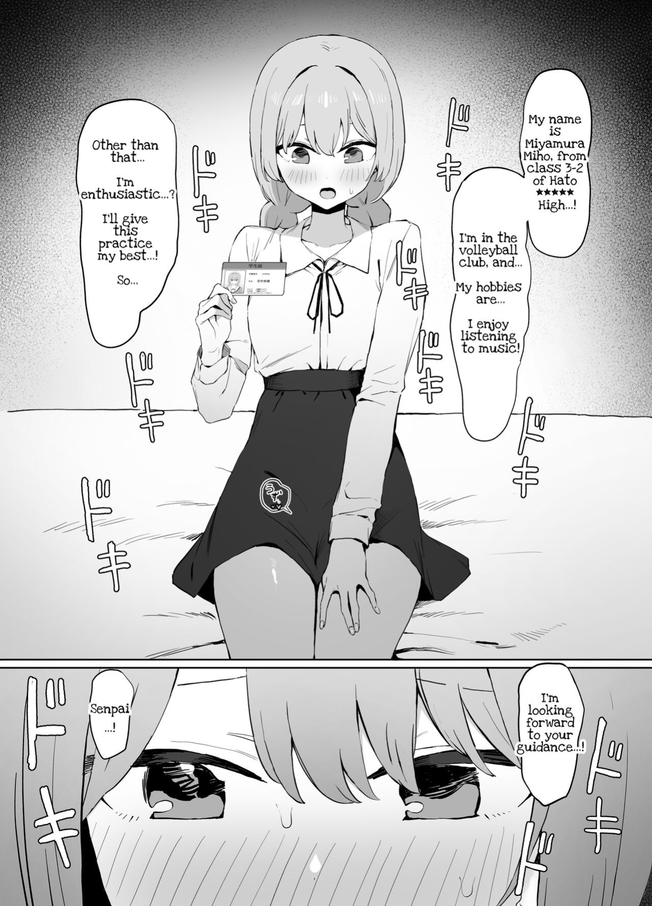 [Sakai] Seikoui Jisshuu 2 [frippe]
