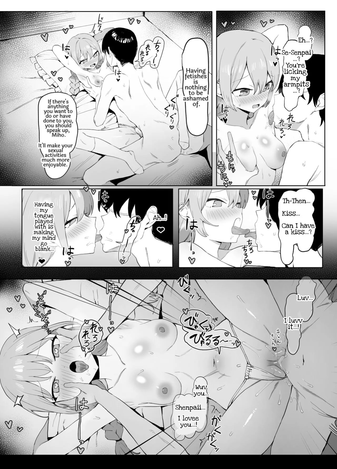 [Sakai] Seikoui Jisshuu 2 [frippe]
