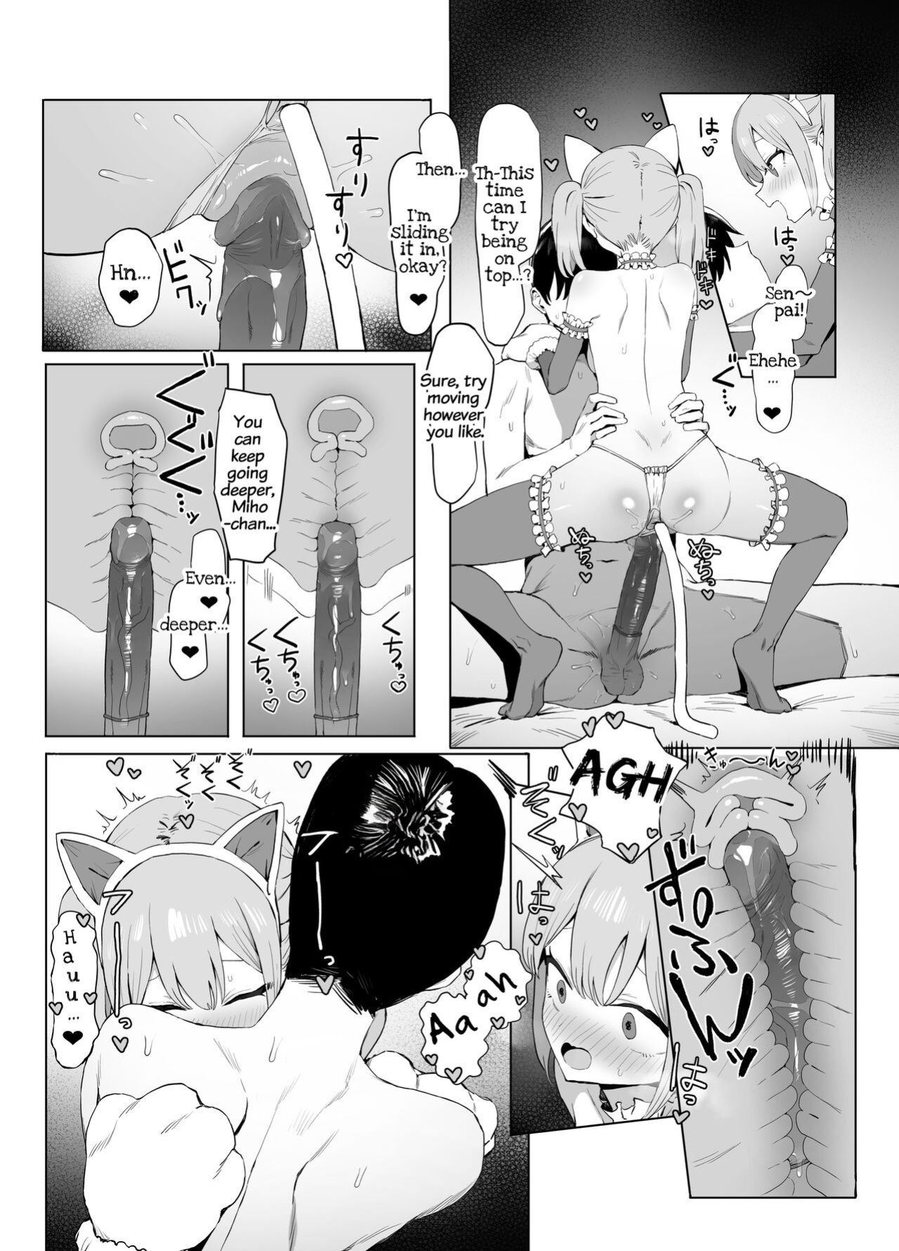 [Sakai] Seikoui Jisshuu 2 [frippe]