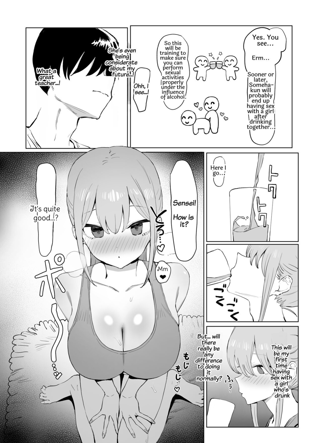 [Sakai] Seikoui Jisshuu 2 [frippe]