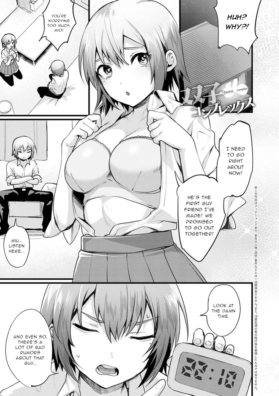 [Echigoya Takeru] Hutago Complex - TWINS complex (Nyotaika Heaven) [Gentletemptl]