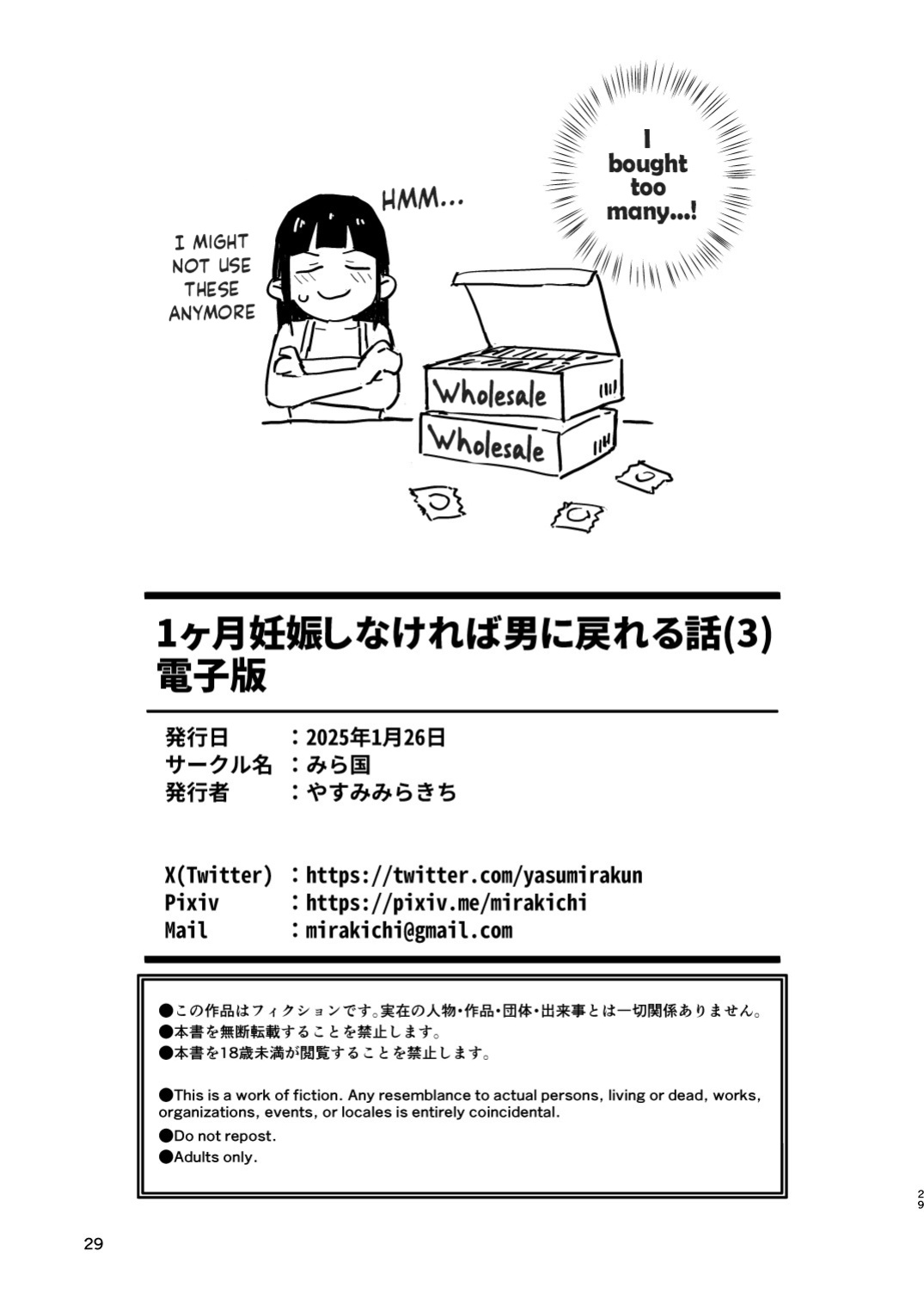 [Mirakoku (Yasumi Mirakichi)] 1-kagetsu Ninshin Shinakereba Otoko ni Modoreru Hanashi (3) | As Long As I Don't Get Pregnant for 1 Month, I'll Turn Back Into a Man (3) [Hikari no Kaze]