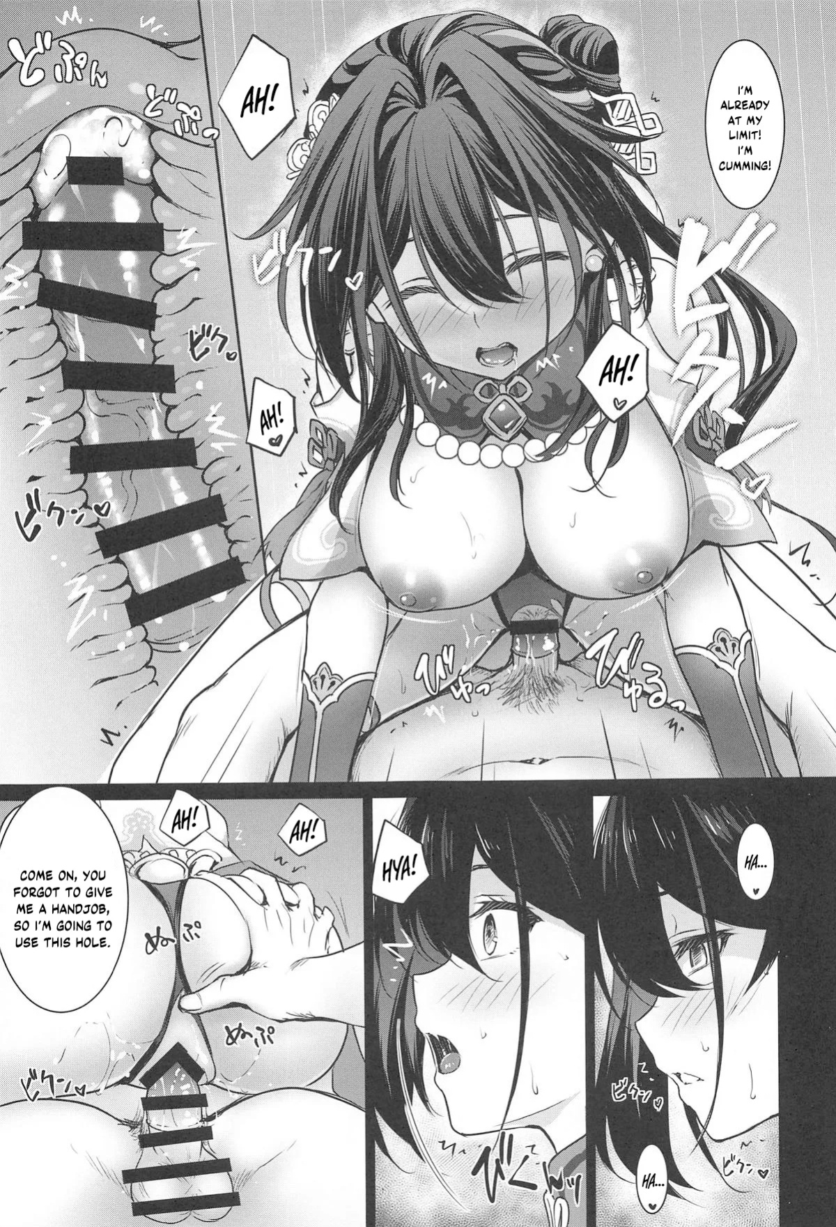 (C105) [DRAGON PANDA (Minase)] Ruan Mei ni Seishi o Goteikyou Kudasai (Honkai: Star Rail) [YuushaNi]