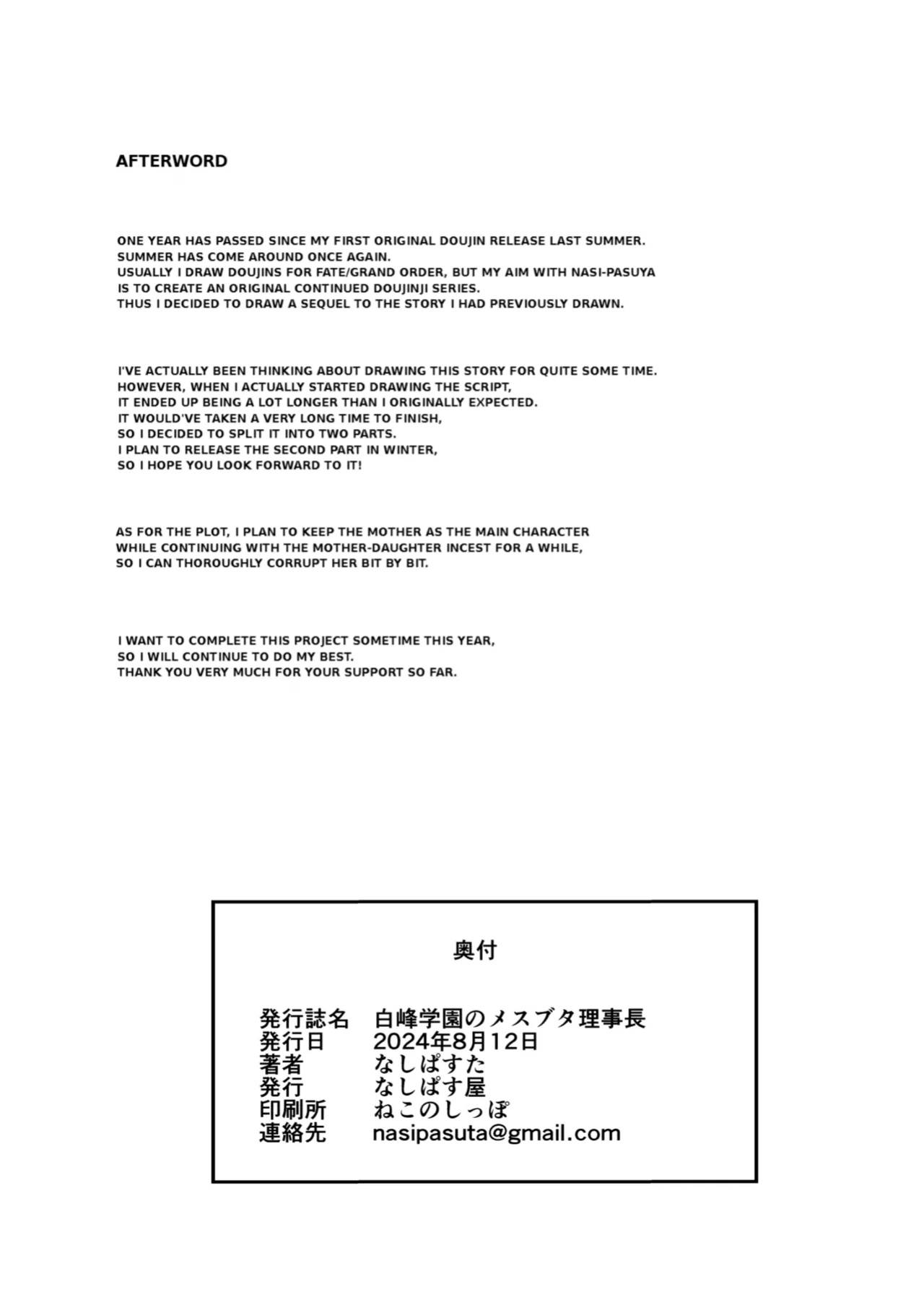 [Nasi-pasuya (Nasipasuta)] Shiramine Gakuen no Mesubuta Rijichou Zenpen | The sow principal of Shiramine Academy PROLOGUE [Fallen Games]