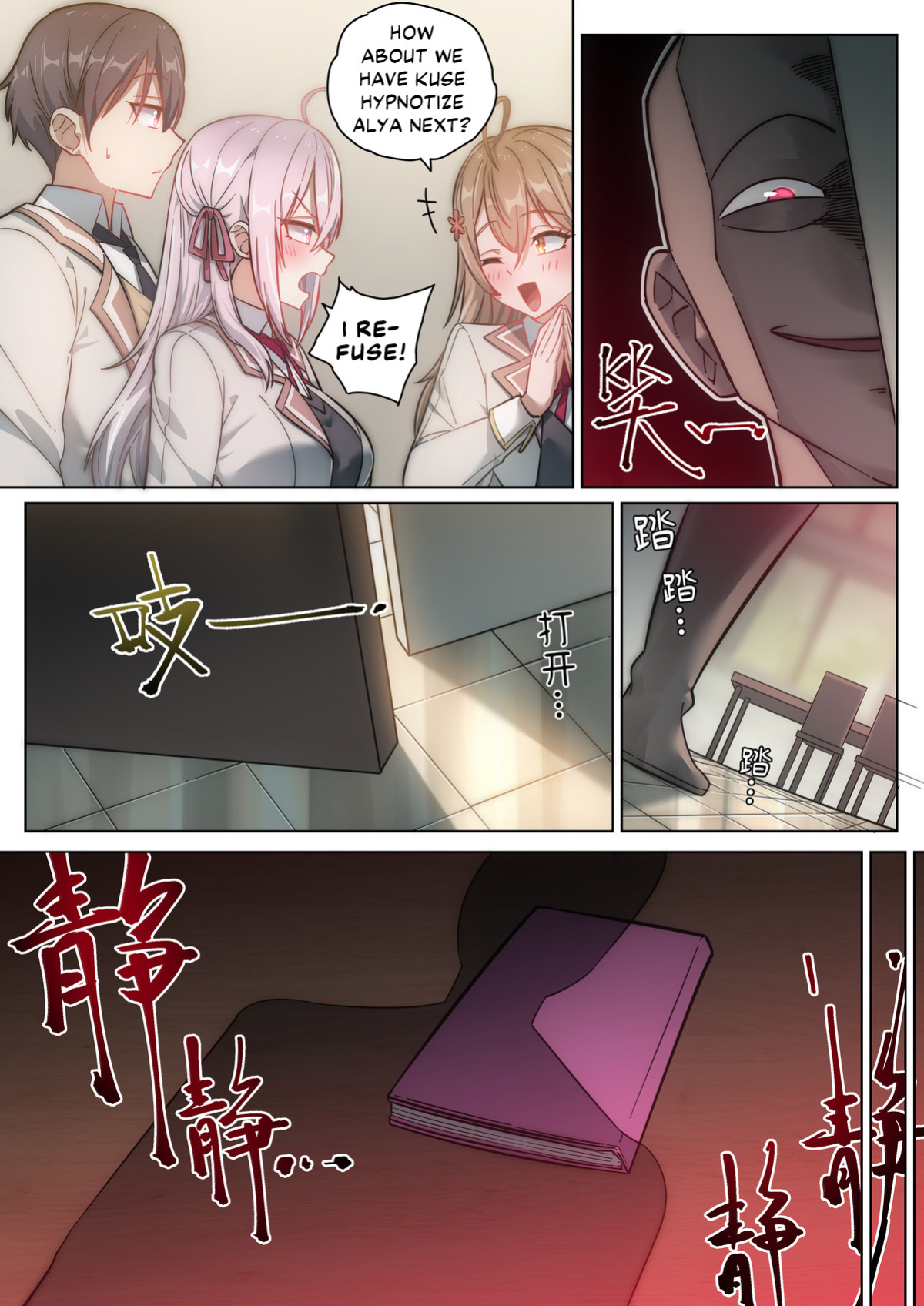 [LSC5] Alya Sometimes Hides Her Feelings in Russian Hypno Fuck NTR [DKKMD Translations]