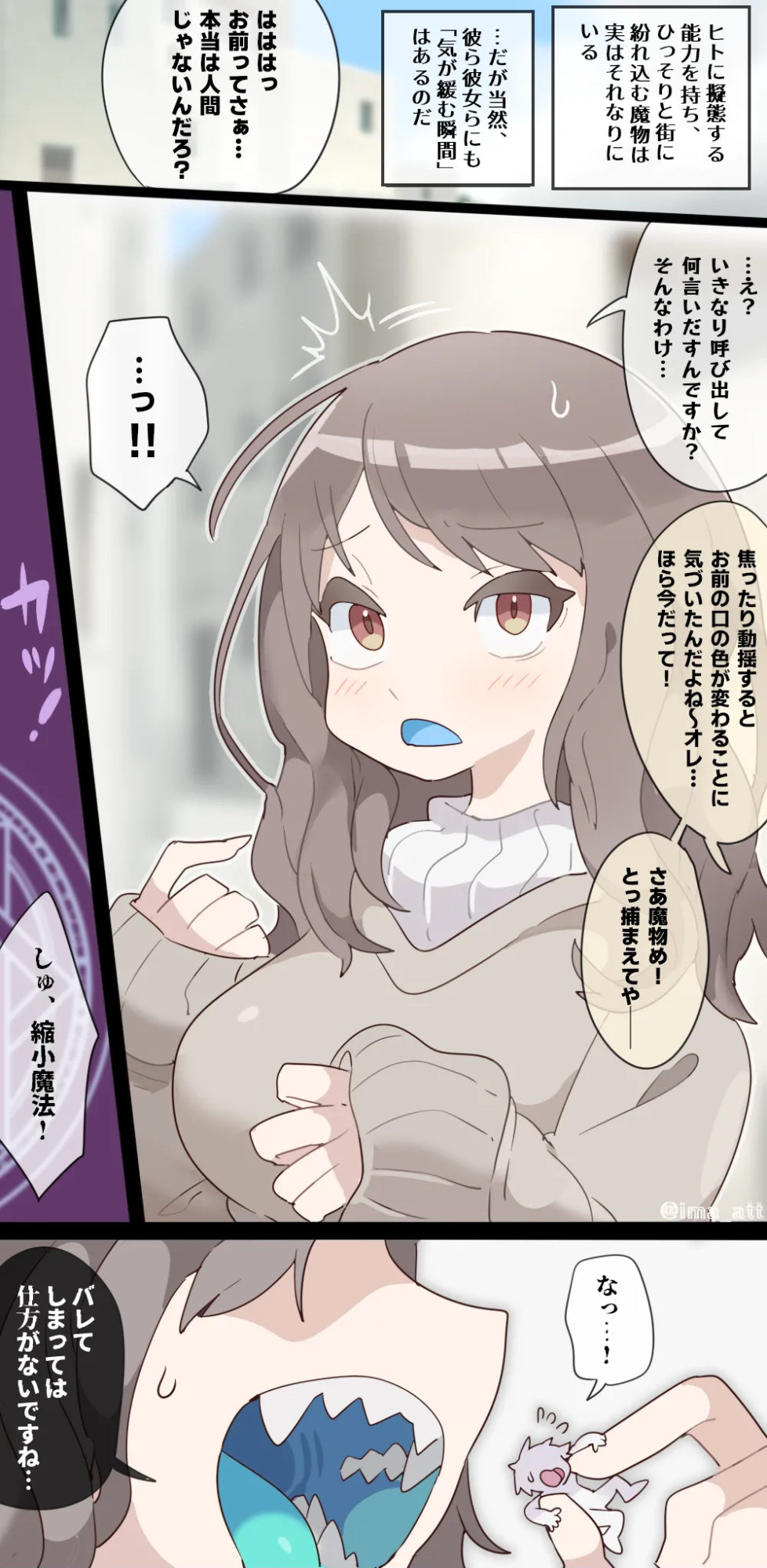 [imaat] A vore manga where you are shrunk by a girl with blue mucous membranes and then swallowed whole [English/Japanese]