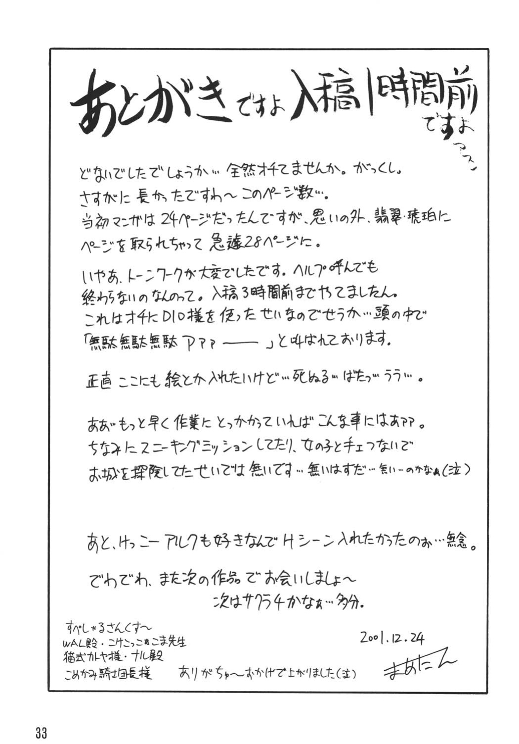 (C61) [Nanairo Koubou (Martan)] Momijiiro no Tsuki (Tsukihime)