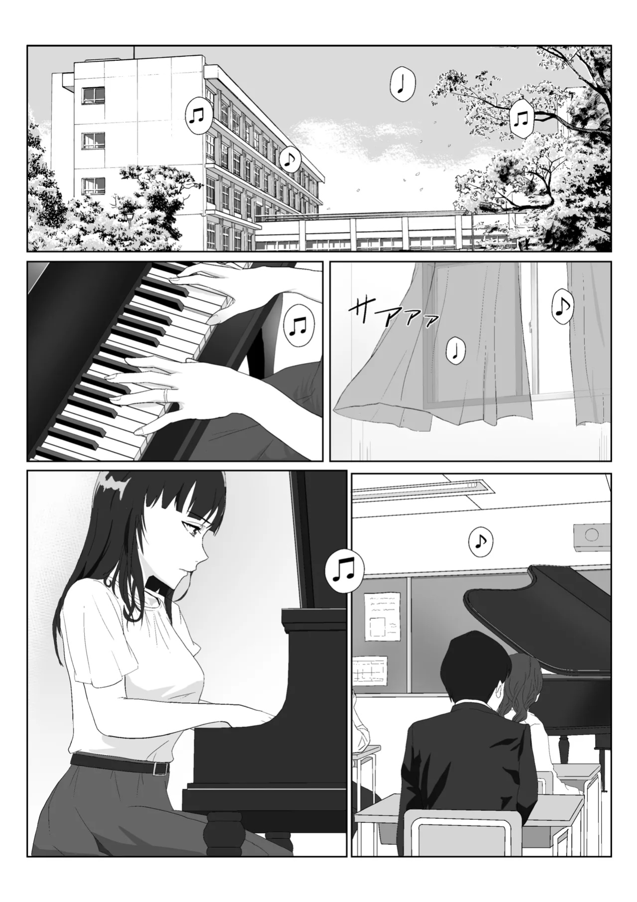 [Kiyama Haru] Himuro Keika wa DQN kyoushi ni wakaraserareru!?