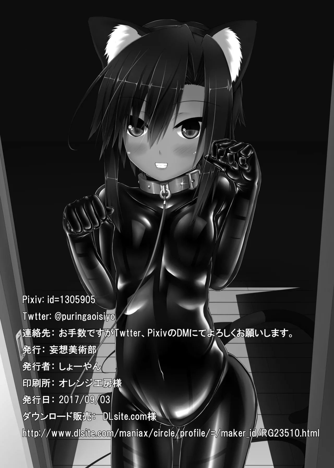 kuroneko choco ice (1-9) colorized