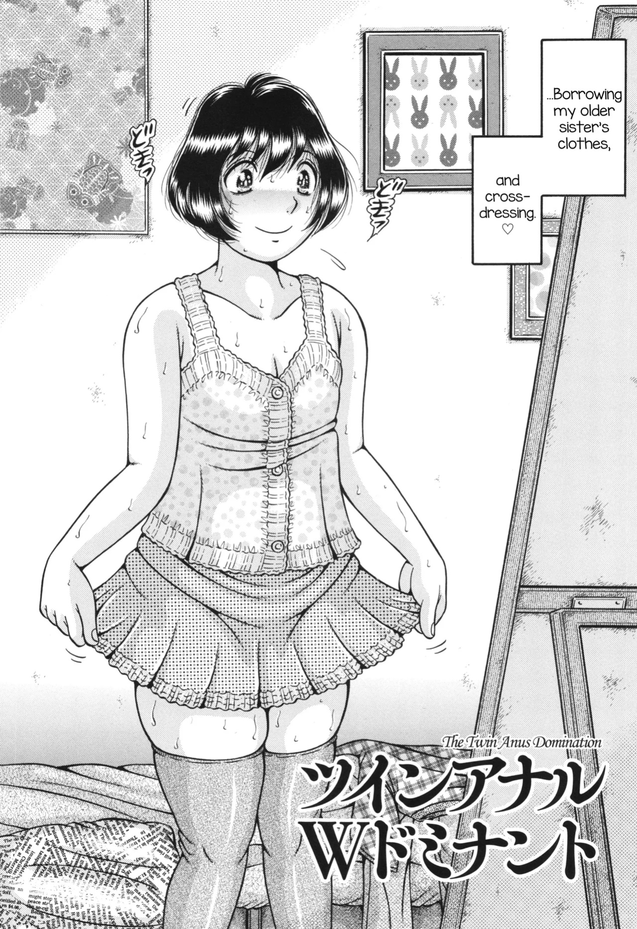 [Umino Sachi] The Twin Anus Domination (Kyonyuu Jukujo to Koumon Seikou) [mysterymeat3]