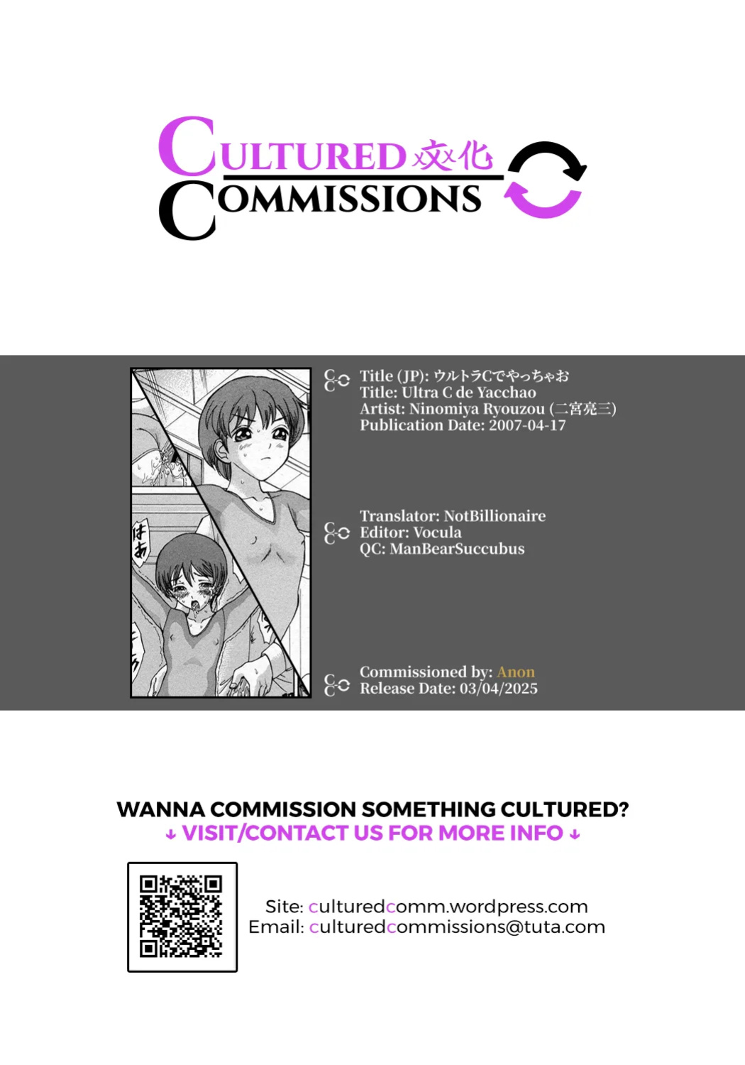 [Ninomiya Ryouzou] Ultra C de Yacchao (COMIC Megastore H 2007-06) [CulturedCommissions]
