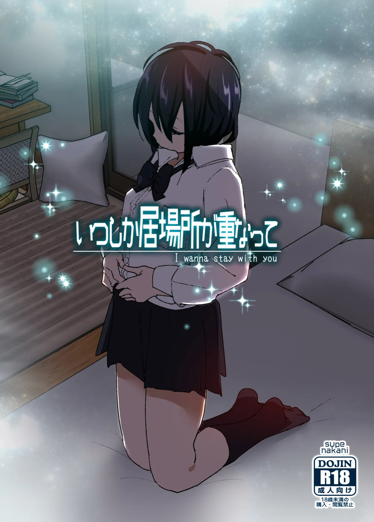 [Yuta Nakanishi (Nakani)] Somewhere along the way, the place we belong overlapped [ADTL]