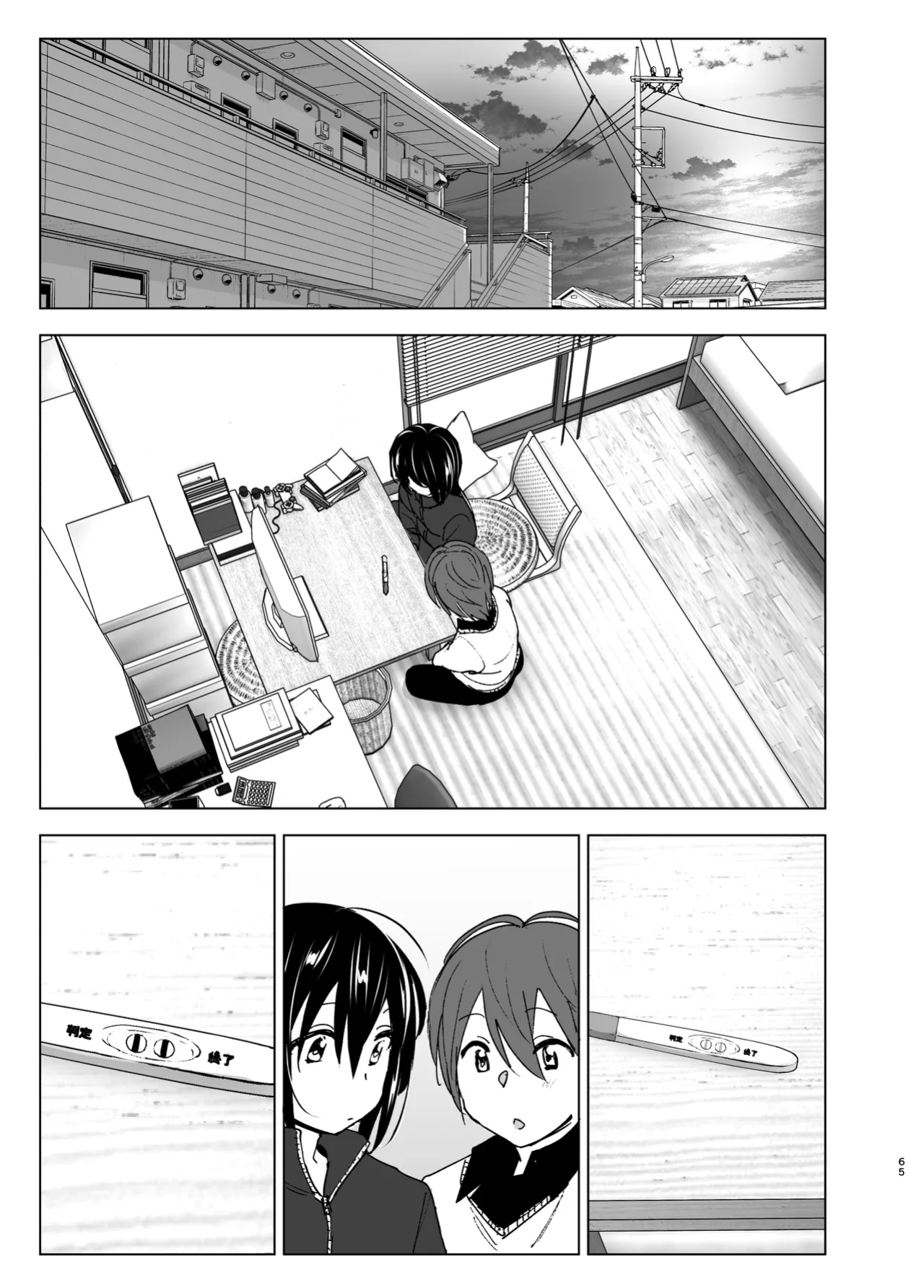 [Yuta Nakanishi (Nakani)] Somewhere along the way, the place we belong overlapped [ADTL]