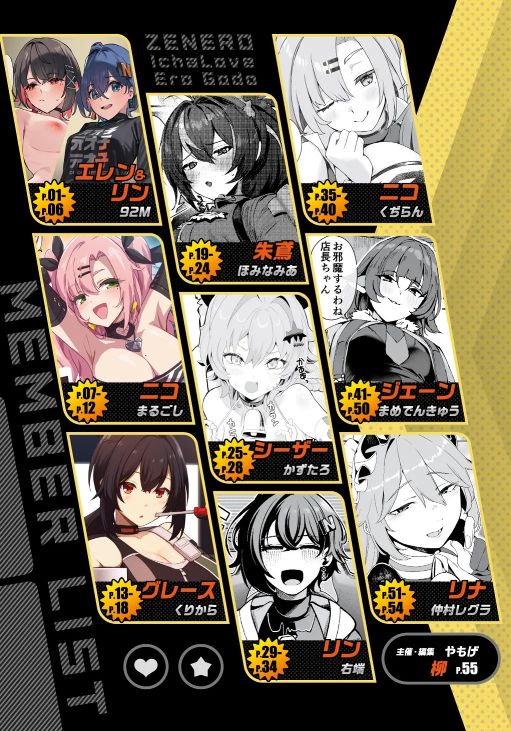 [Kakuzatou (Various)] ZenZero Icha Love Ero Goudou "ZenEro" (Zenless Zone Zero) [SDTLs]