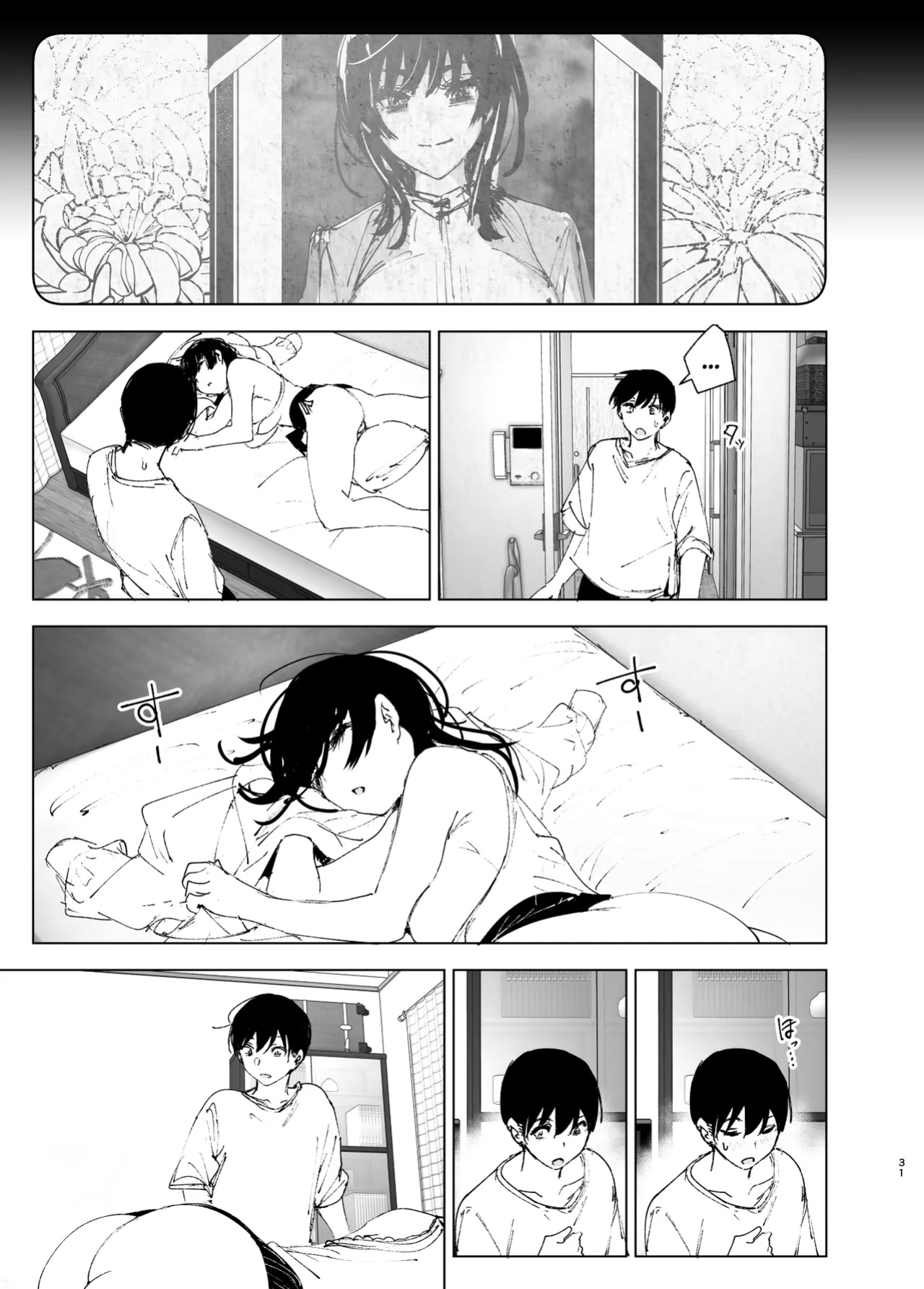 [Nakanishiyuuta (Nakani)] Monogatari no youni | Like a Tale [Suzuki Marmalade]