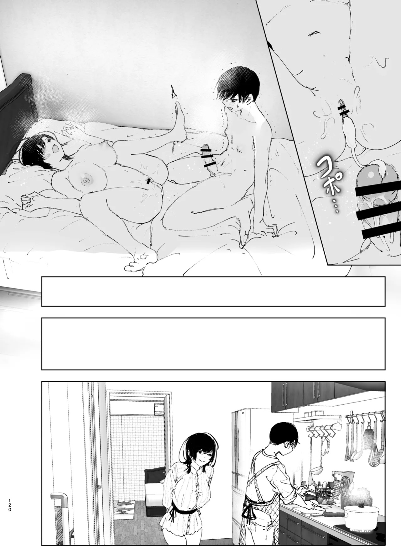 [Nakanishiyuuta (Nakani)] Monogatari no youni | Like a Tale [Suzuki Marmalade]