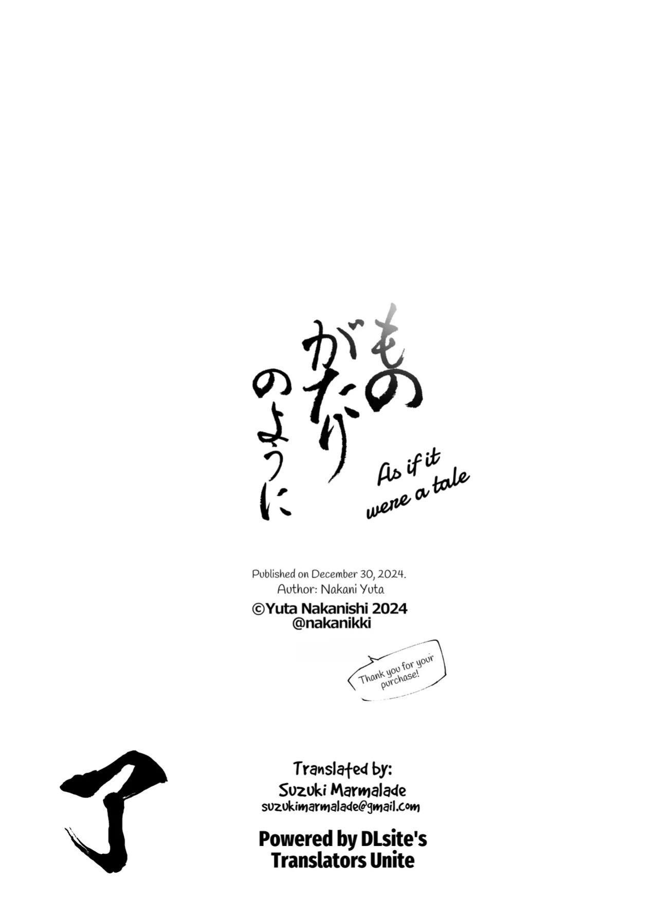 [Nakanishiyuuta (Nakani)] Monogatari no youni | Like a Tale [Suzuki Marmalade]
