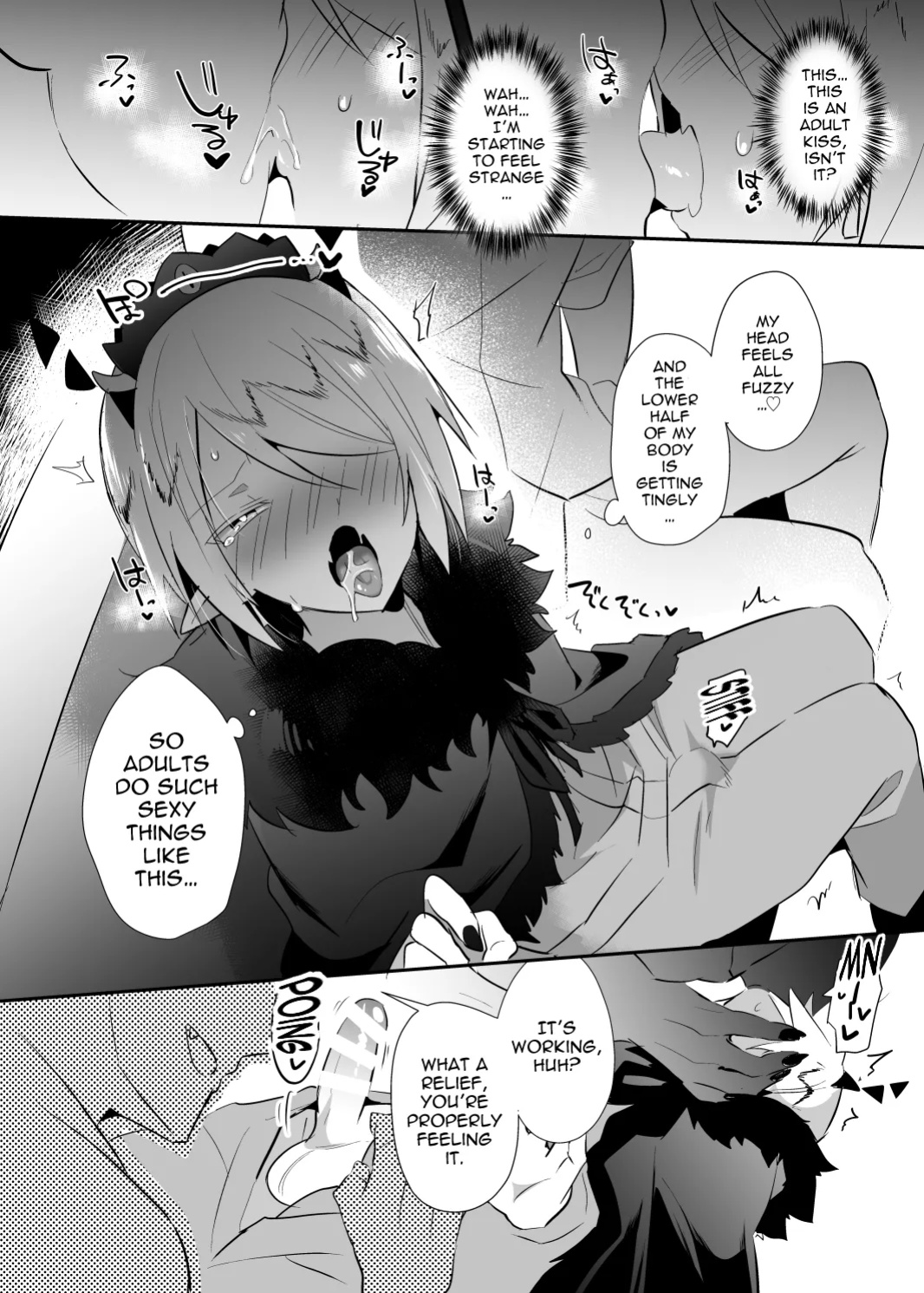[Messzylinder (Yuma)] Waka Ou-kun wa Otona ni Naritai (Mairimashita! Iruma-kun) [hardcase8translates]