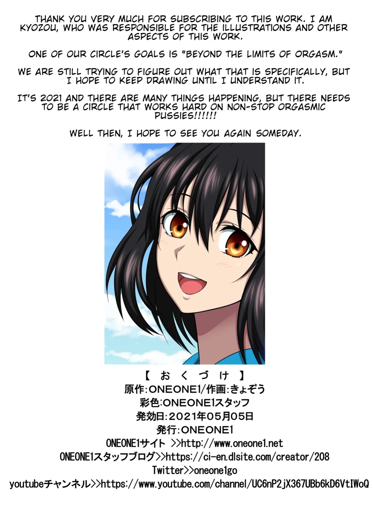 [ONEONE1 (Kyozo)] Slave the Blood V (Strike the Blood)