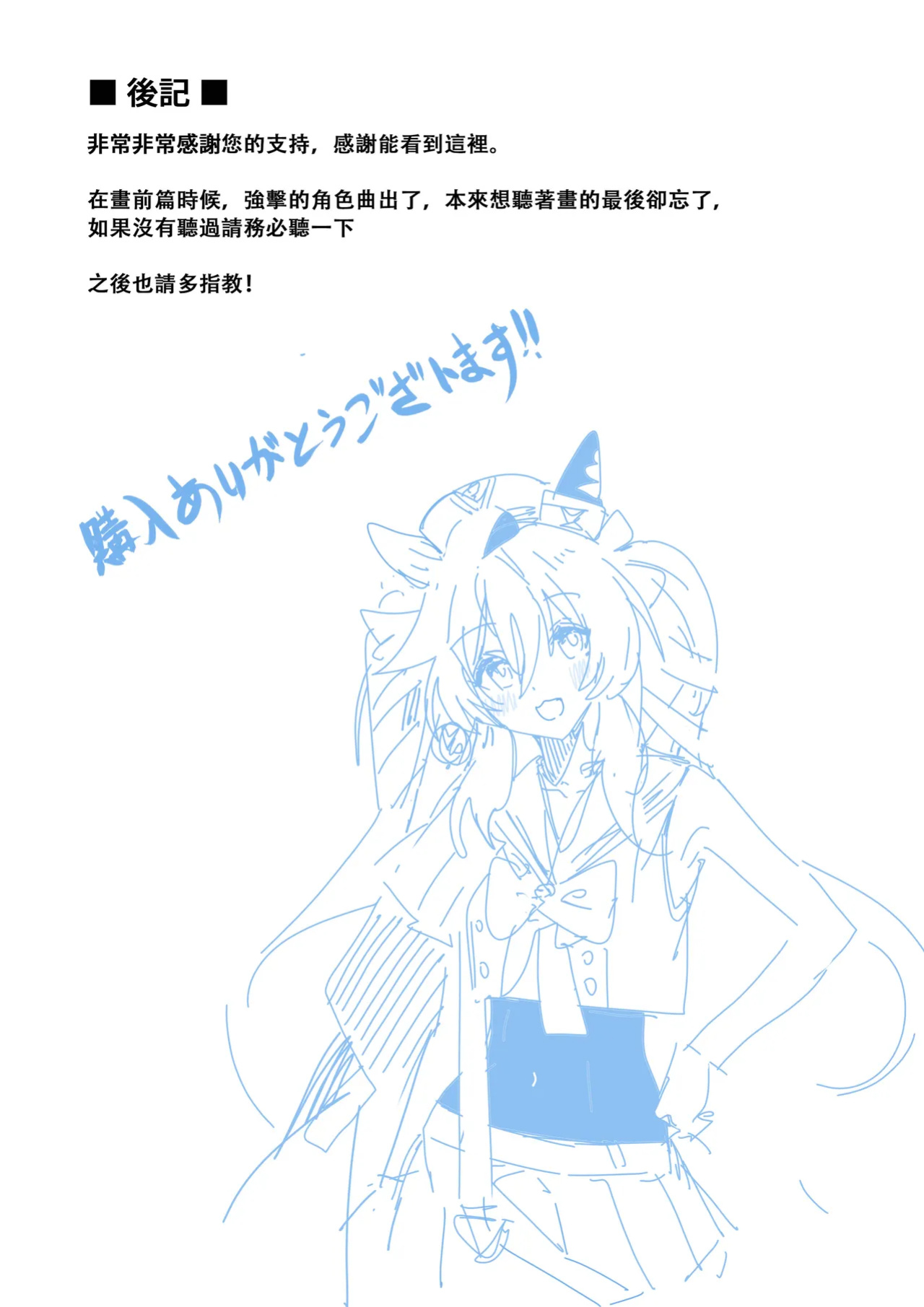 [Awei] Marine Blue [Part 2] (Uma Musume Pretty Derby)