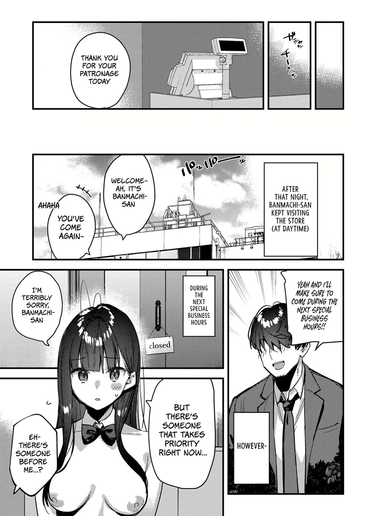 [08BASE (Tohyama eight)] My favorite girl's part-time job offers "H services" to regular customers 4 [Platinum Crown]