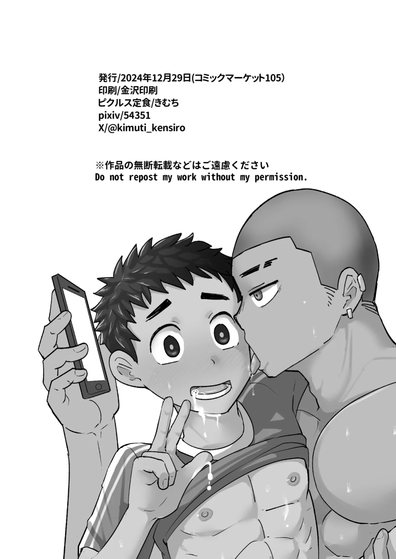 [Pickled Teishoku (Kimuti)] A story about being brainwashed and trained by a foreigner during a homestay [Eng]