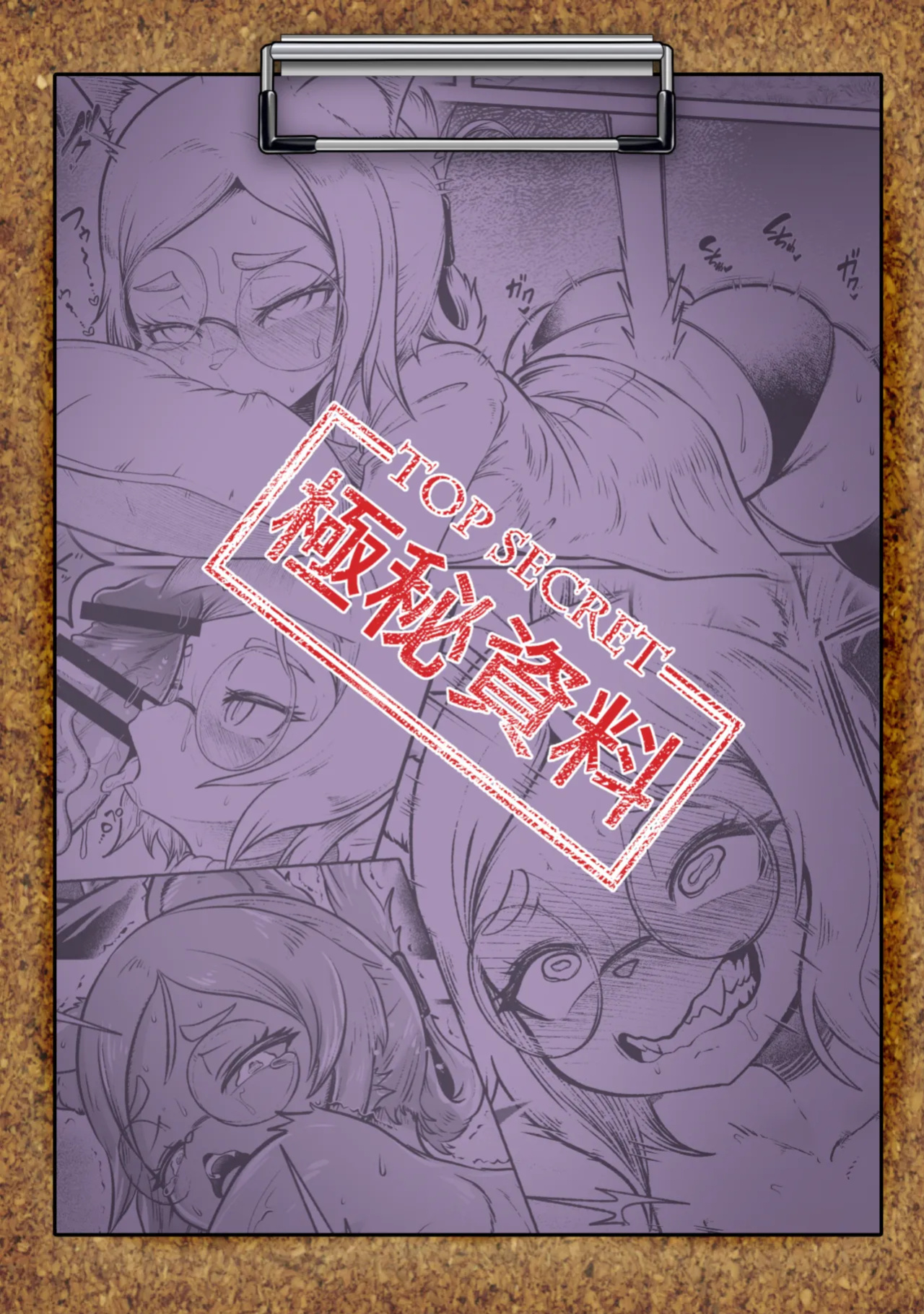 Secret Report