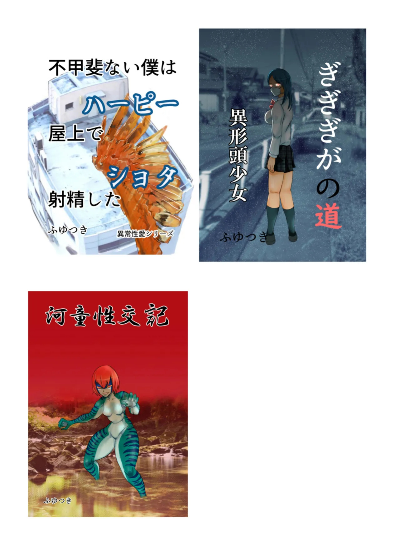 [Chikuwa-kai (Fuyutsuki)] Inshuu-mura Tai Tanetsuke Oji-san | Traditional Village vs The Mating Man [sakurei]