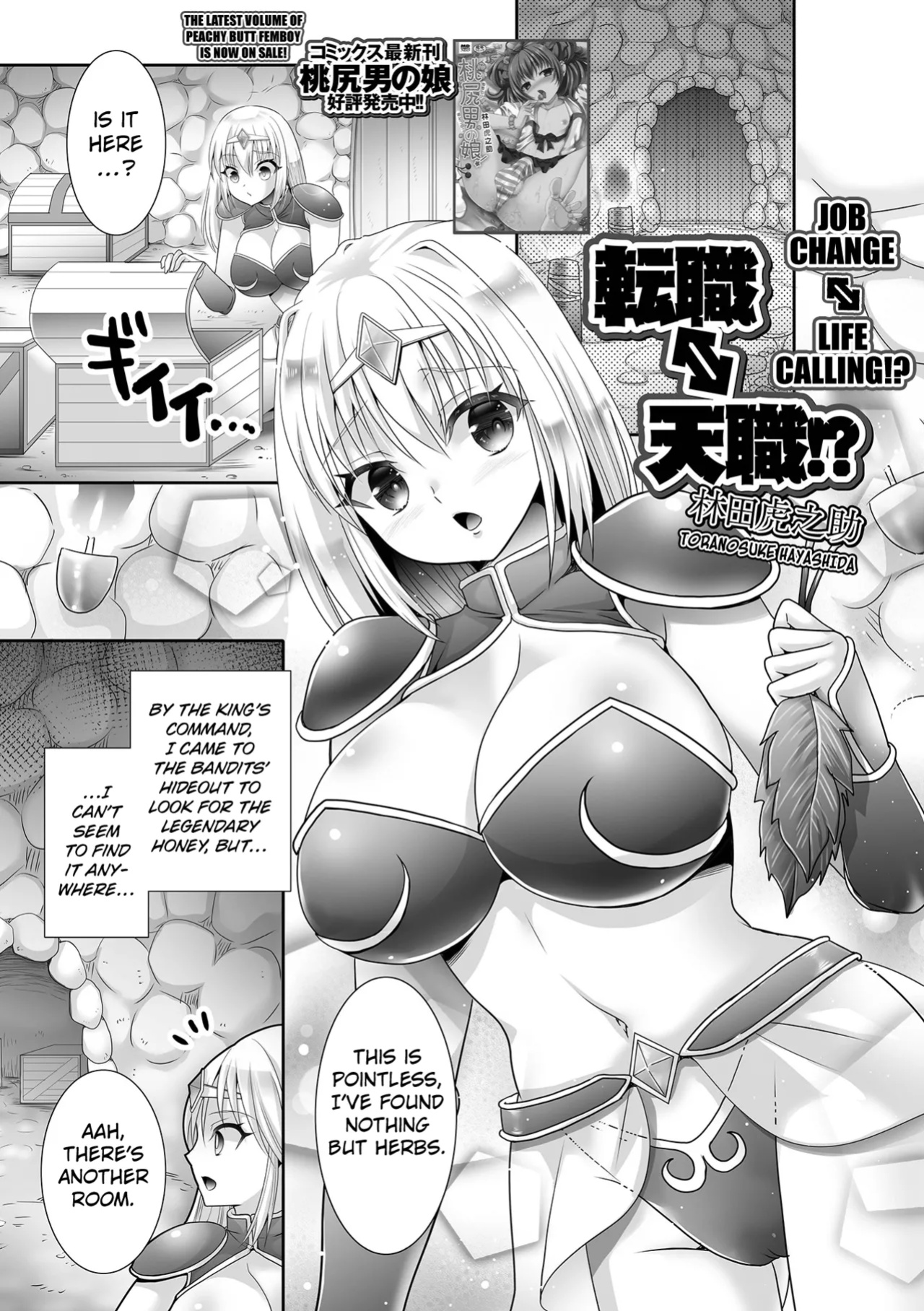 [Hayashida Toranosuke] Tenshoku ⇔ Tenshoku!? | Job Change ⇔ Life Calling!? (Isekai Musume to no Kousetsu Vol. 2) [Kuraudo]