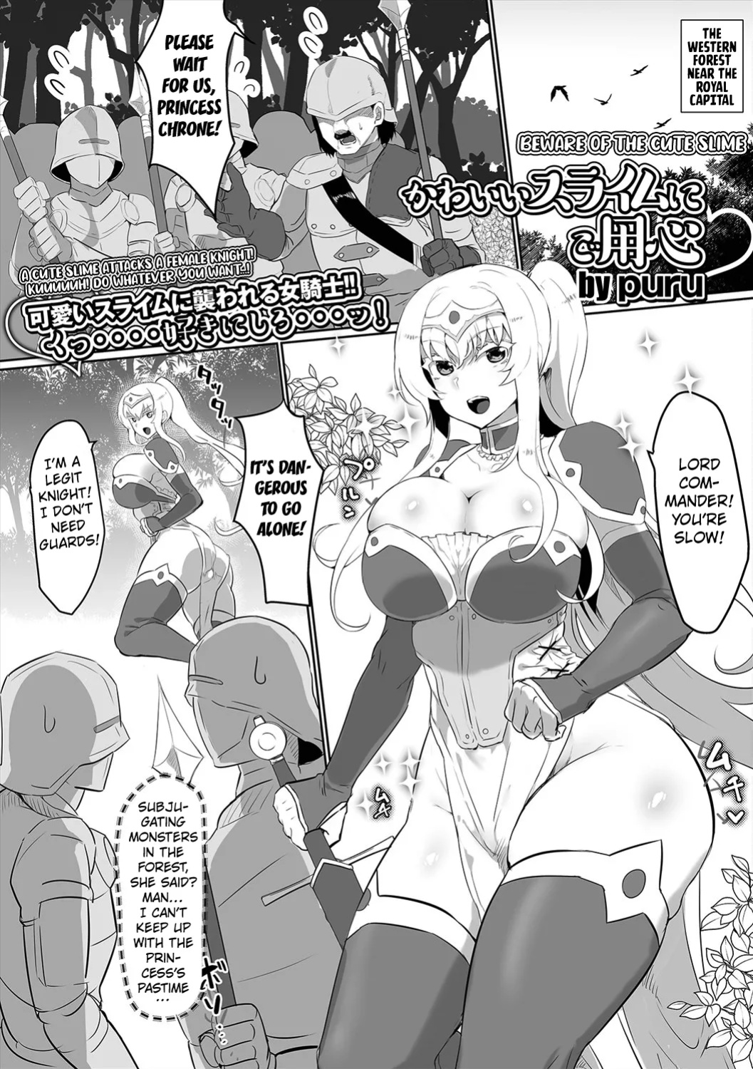 [puru] Kawaii Slime ni Goyoujin | Beware of the Cute Slime (Isekai Musume to no Kousetsu Vol. 5) [Kuraudo]