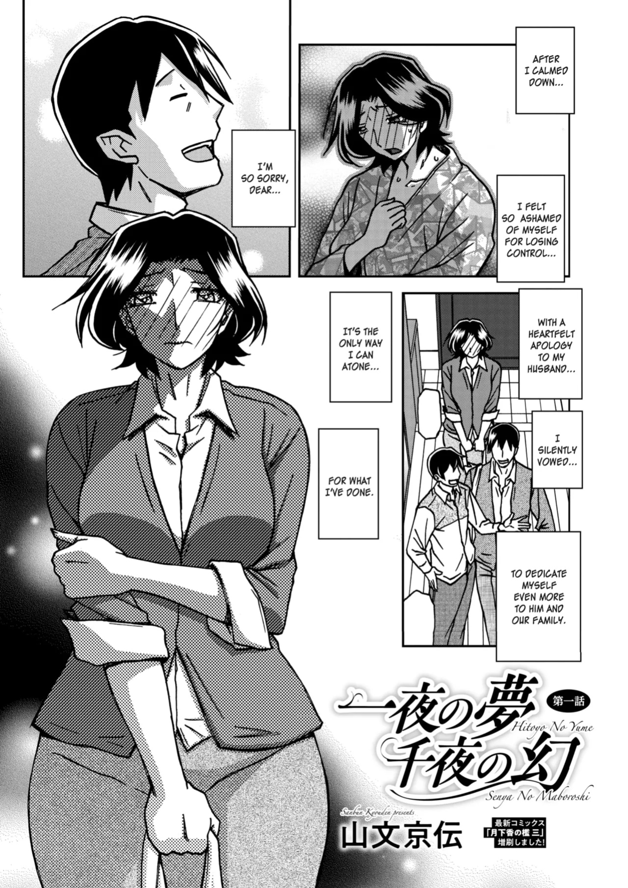 [Sanbun Kyoden] Ichiya no Yume Senya No Maboroshi 1-3