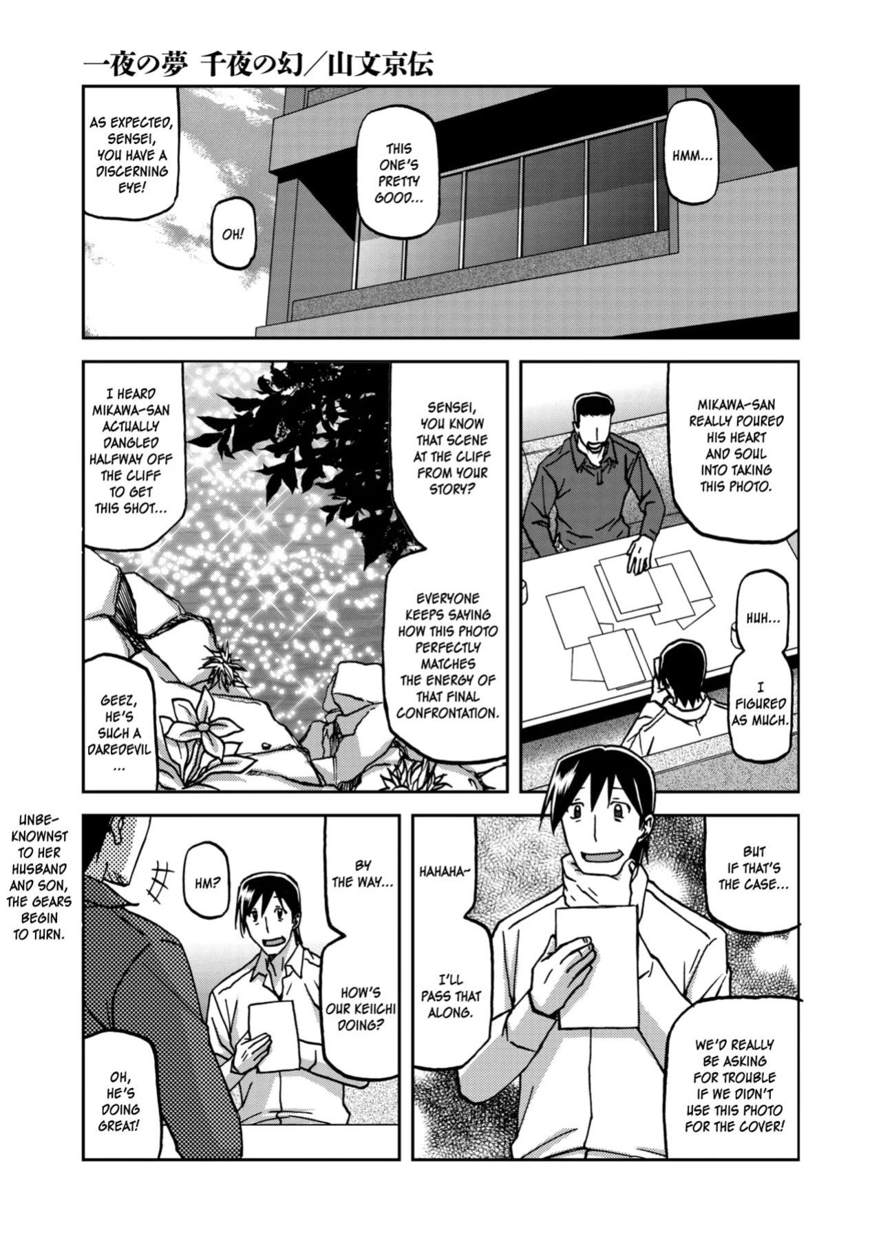 [Sanbun Kyoden] Ichiya no Yume Senya No Maboroshi 1-3