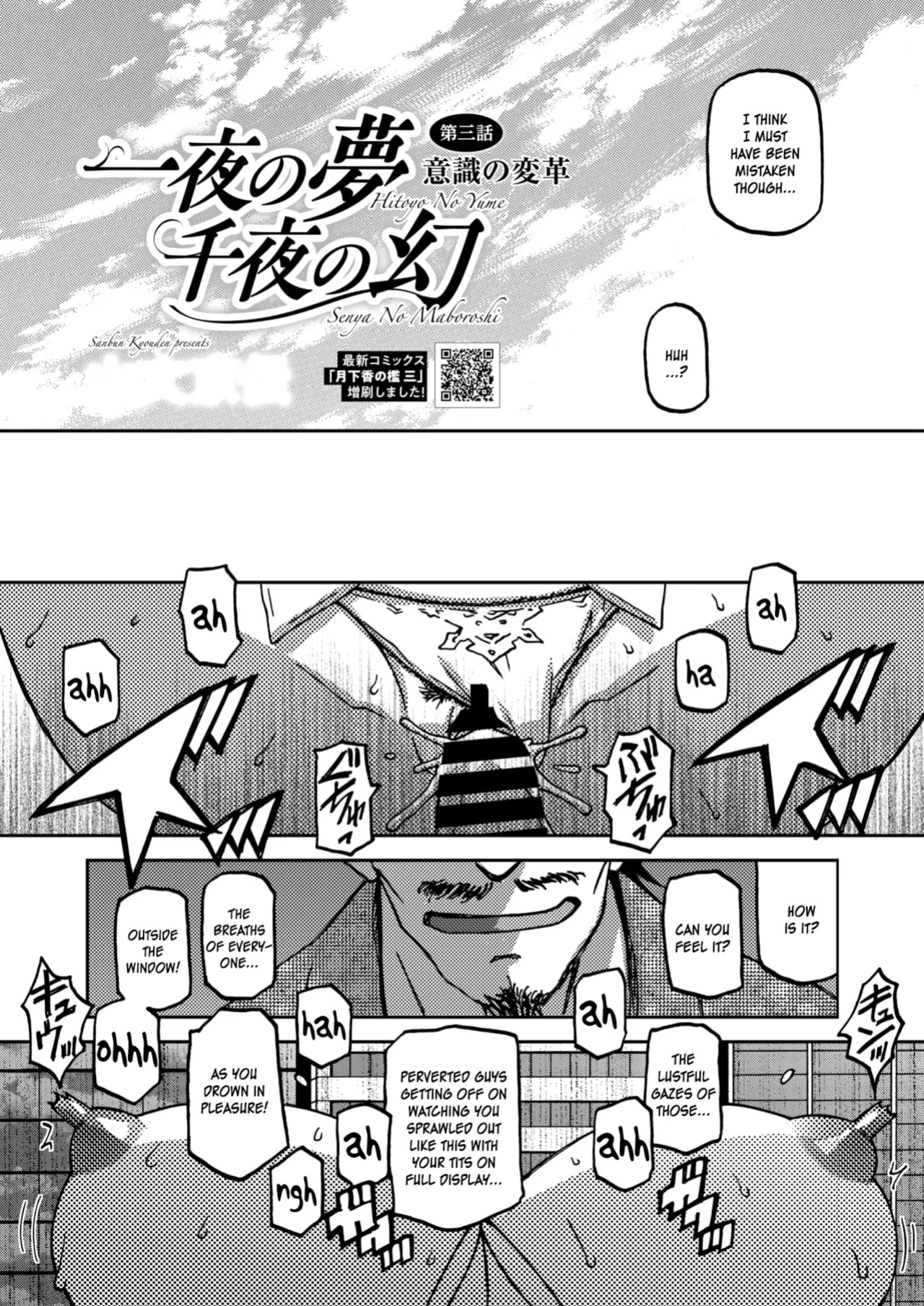 [Sanbun Kyoden] Ichiya no Yume Senya No Maboroshi 1-3