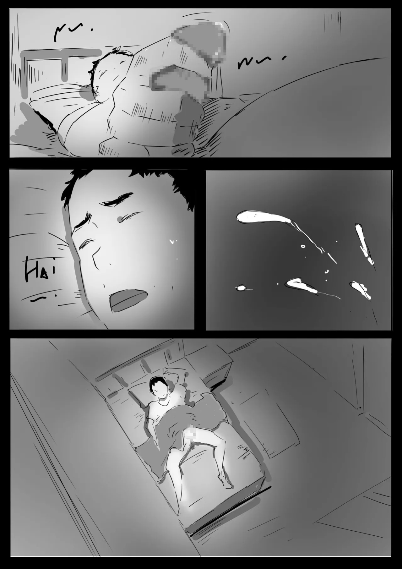 [Hon] Rural Stories
