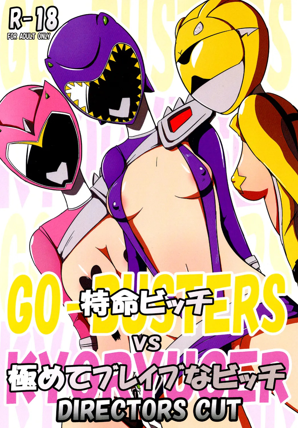 [Mugen Mountain (Buster)] Tokumei Bitch VS Kiwamete Brave na Bitch DIRECTOR'S CUT (Zyuden Sentai Kyoryuger, Tokumei Sentai Go-Busters)