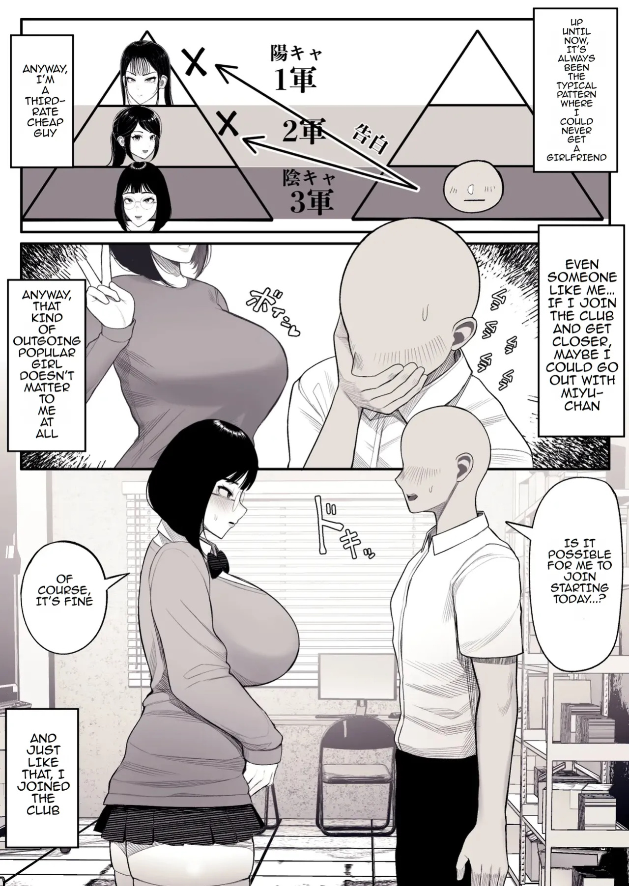 Miyu-chan is Famous for her Huge Breasts [kurukuru] [TOMISCANS]