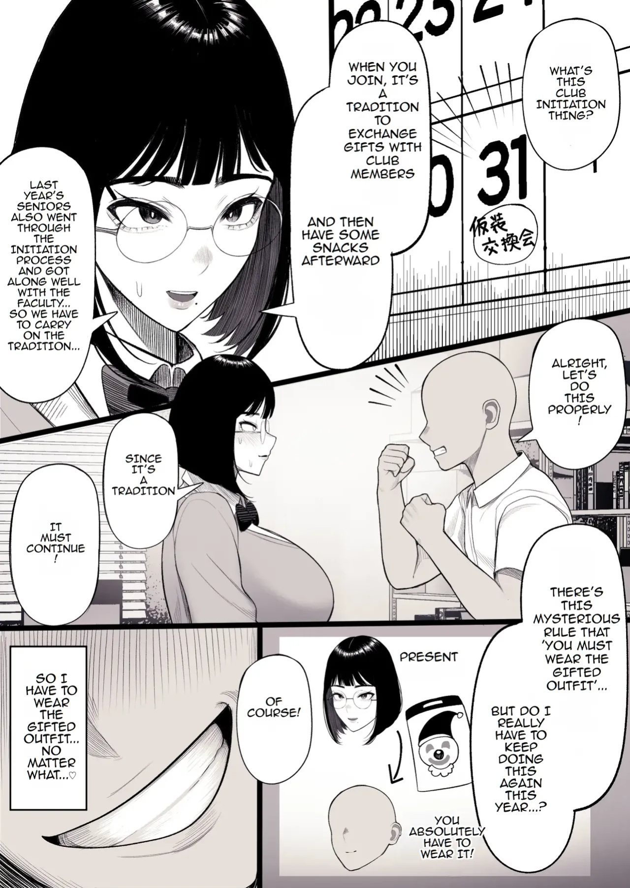 Miyu-chan is Famous for her Huge Breasts [kurukuru] [TOMISCANS]