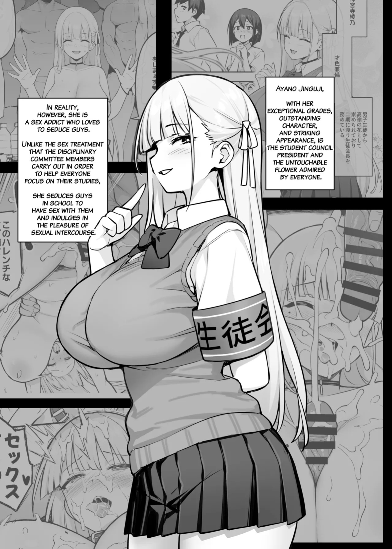 [TRY&Hougen Futari Shakai (Hougen)] Akogare no Seitokaichou ga Kyonyuu Sugiru Ken 2 | About the Beloved Student President's Huge Tits 2