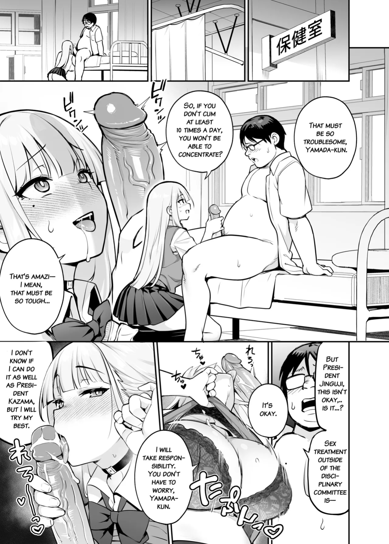[TRY&Hougen Futari Shakai (Hougen)] Akogare no Seitokaichou ga Kyonyuu Sugiru Ken 2 | About the Beloved Student President's Huge Tits 2