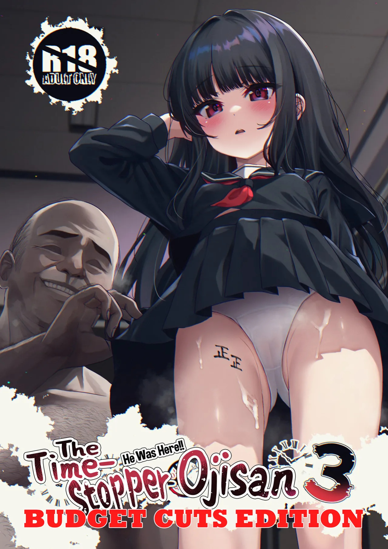 (C105) [Spicy Loves Heaven (Kamita)] Hontou ni Ita!! Jikan Teishi Oji-san 3 He Was Here!! The Time-Stopper Ojisan 3 [English?] [Xzosk + MTL]