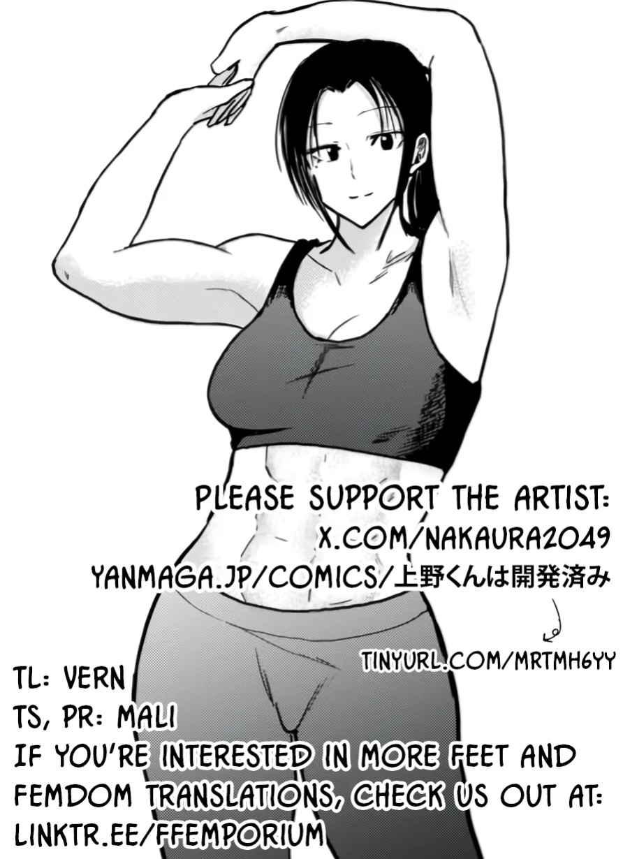 [Nakaura Tomoki] Ueno-kun wa Kaihatsu-zumi Dai 20 wa | Ueno-kun Has Been Developed Chapter 20