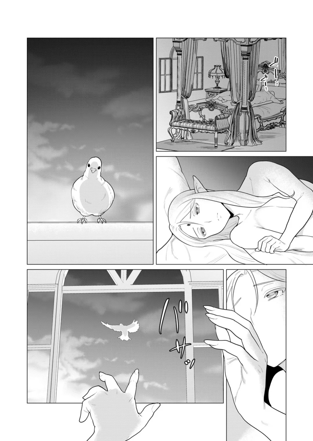 [Tooyama Burin] Yuusha-sama wa Houshuu ni Hitozuma o Gokibou desu Vol. 1 [Tomoshibi]