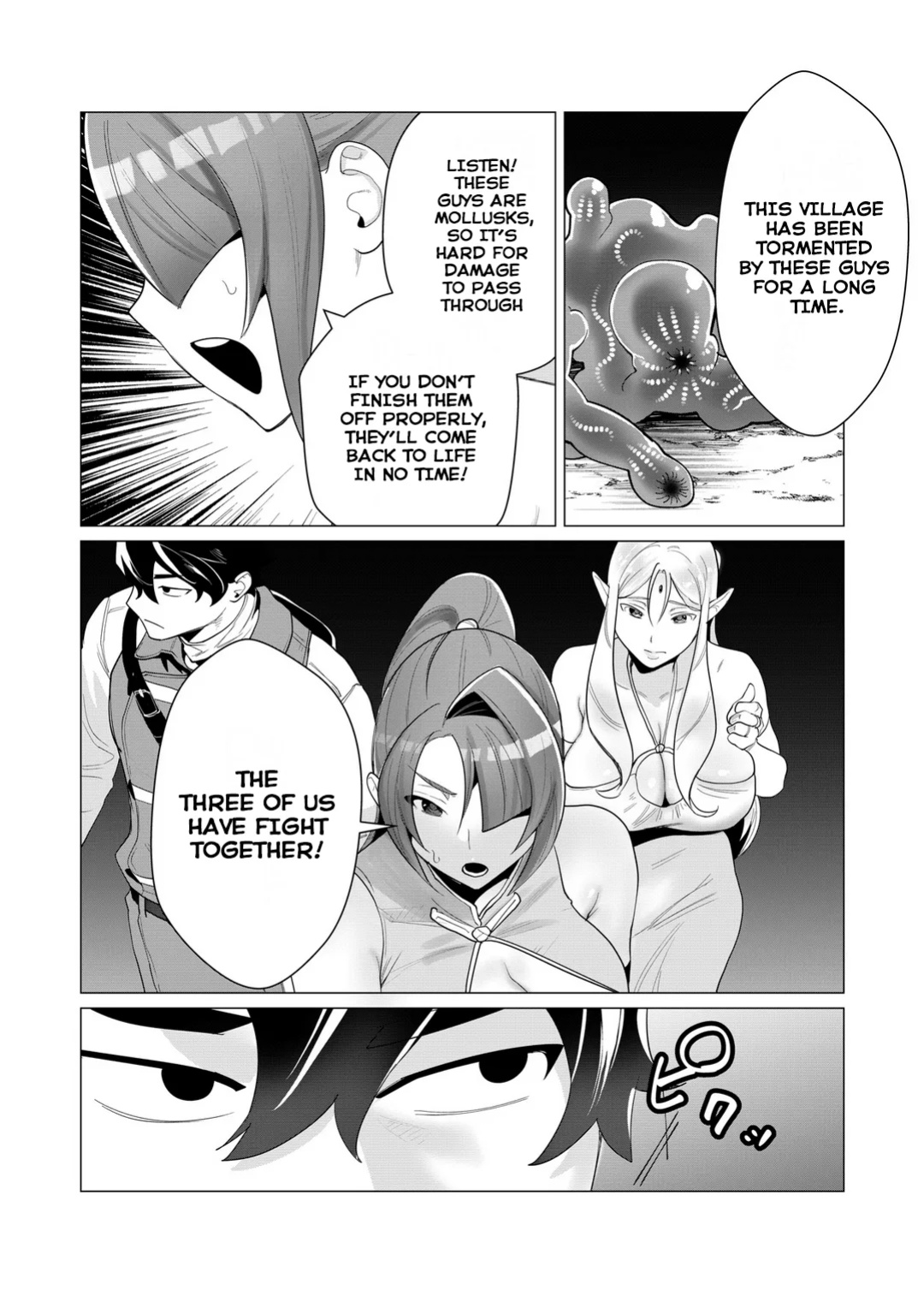 [Tooyama Burin] Yuusha-sama wa Houshuu ni Hitozuma o Gokibou desu Vol. 1 [Tomoshibi]
