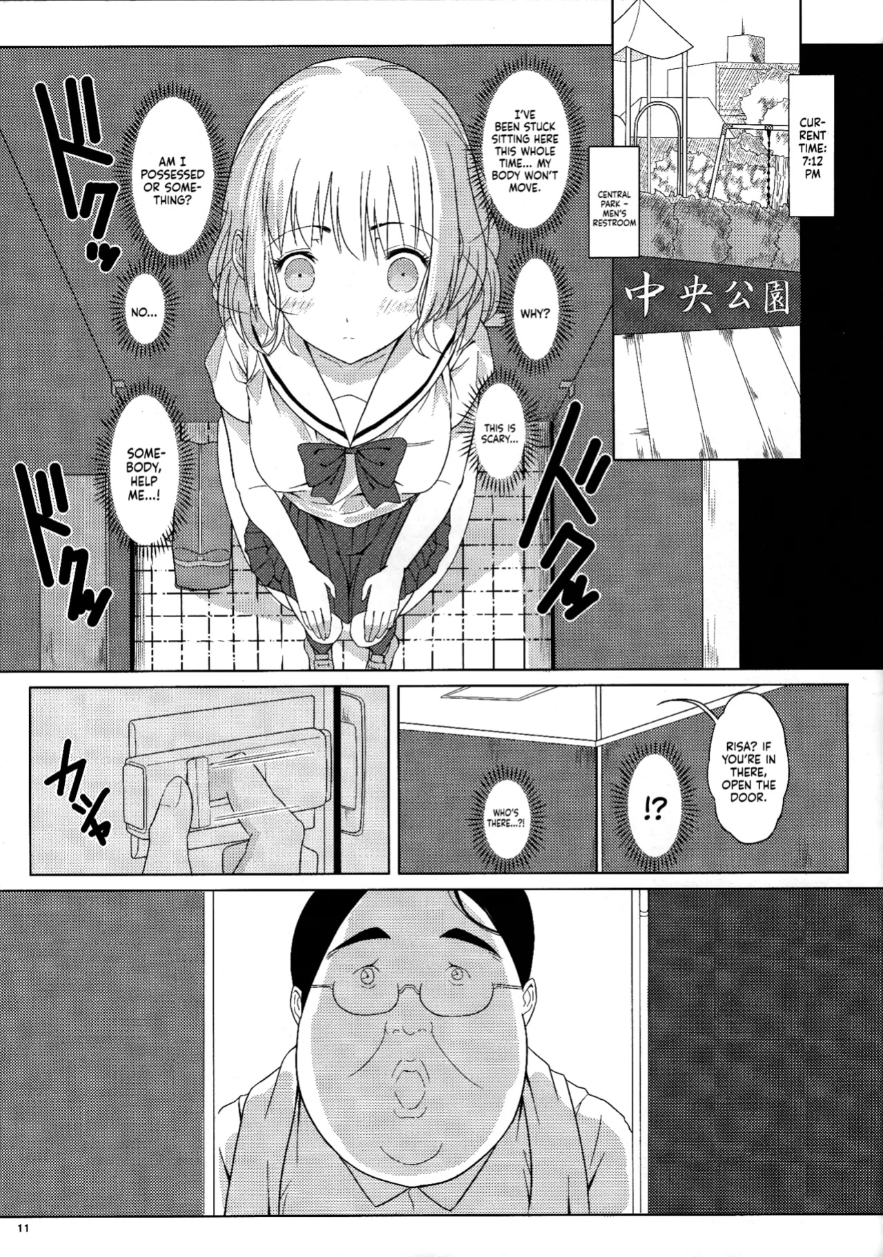 (C93) [Pintsize (Vanilla Coke, TKS)] Ningen Sousa Appli Hypnosis ~Joshou~ | Hypnosis: The Human Control App -Prologue- [Sonarin迫]