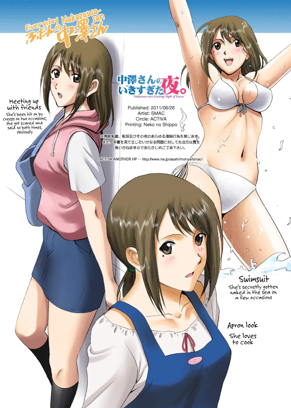 [ACTIVA (SMAC)] Roshutsu Otome Comic "Nakazawa-san no Ikisugita Yoru." - Night that Ms.nakazawa excited too much. | R-Otome Comic "Nakazawa-san's Exciting Night of Excess." [SaLamiLid+munyu]