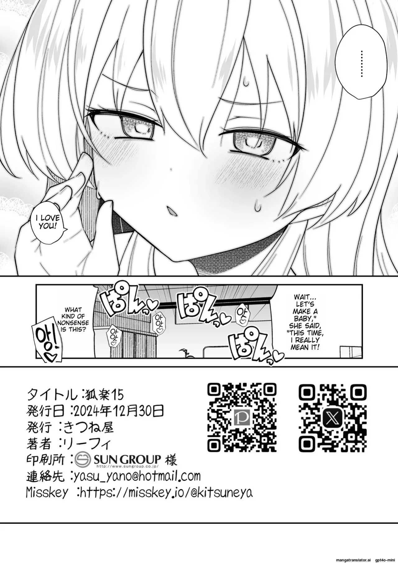 [Kitsuneya (Leafy)] Koraku 15 (Blue Archive) [LWND]