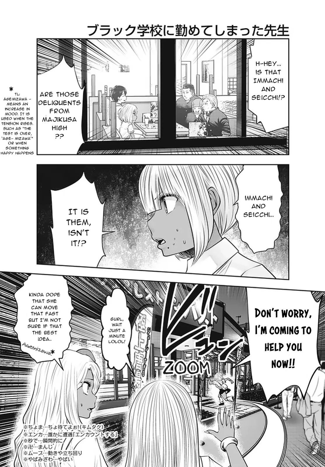 [Souryuu] Black Gakkou ni Tsutomete Shimatta Sensei - Transferred to the Gyaru Academy vol 4 Chapter 26-31