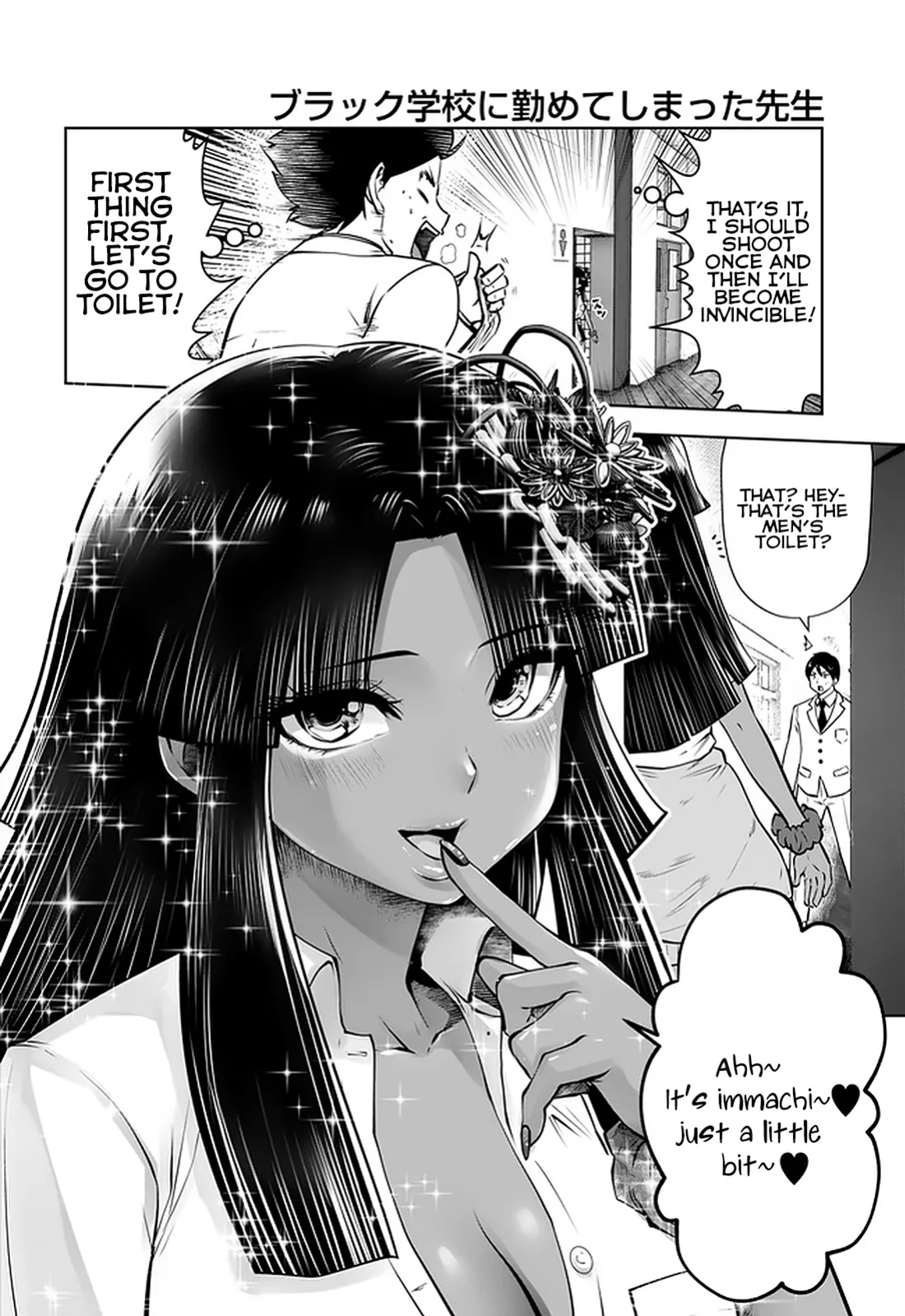 [Souryuu] Black Gakkou ni Tsutomete Shimatta Sensei - Transferred to the Gyaru Academy vol 4